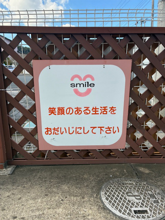 スマイル薬局　看板